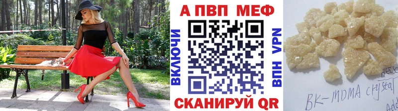A-PVP Соль  Купить где  Катав-Ивановск 