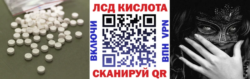 Купить закладки  Катав-Ивановск  Лсд 25 экстази кислота 
