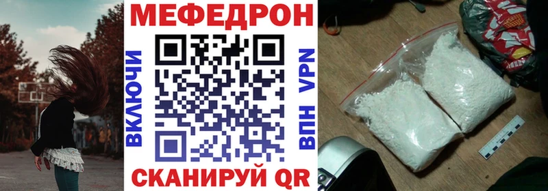 Купить закладки  Катав-Ивановск  Мефедрон VHQ 