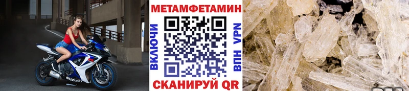МЕТАМФЕТАМИН винт  Купить закладки  Катав-Ивановск 