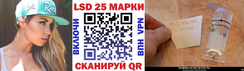 Марки 25I-NBOMe 1500мкг Катав-Ивановск