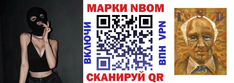 Купить  Катав-Ивановск  Марки N-bome 1,8мг 